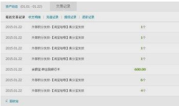 支付宝流水账单怎么打印