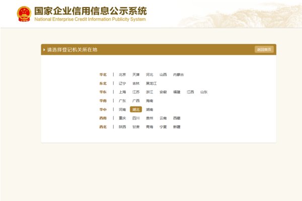 网上注册个人营业执照