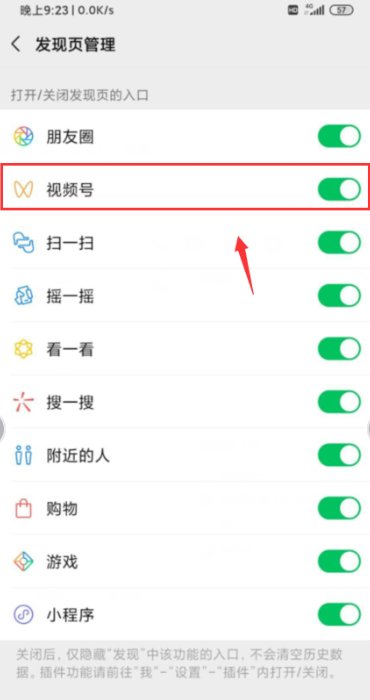 为什么我的微信现在也没有视频号入口,我的好友基本都有了?