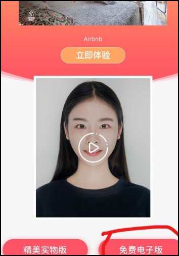 免费证件照app哪个好?