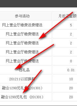 怎么查宽带什么时候到期