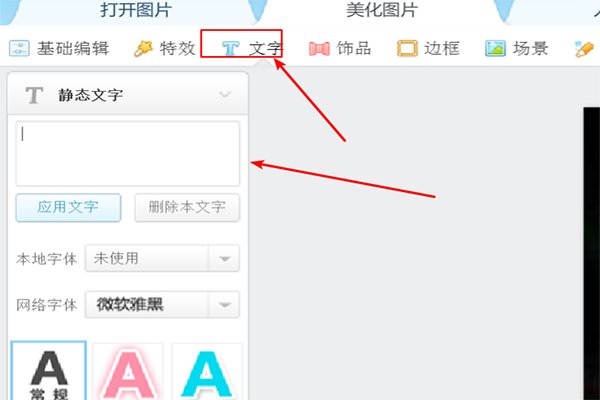 如何在电脑里的图片上加字