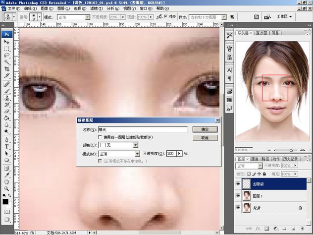 ps如何美化人物照片