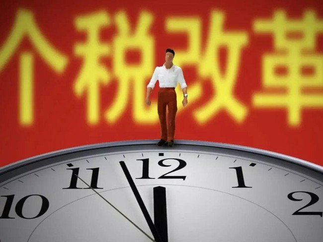 个税专项附加扣除政策的条件和标准是怎样的？