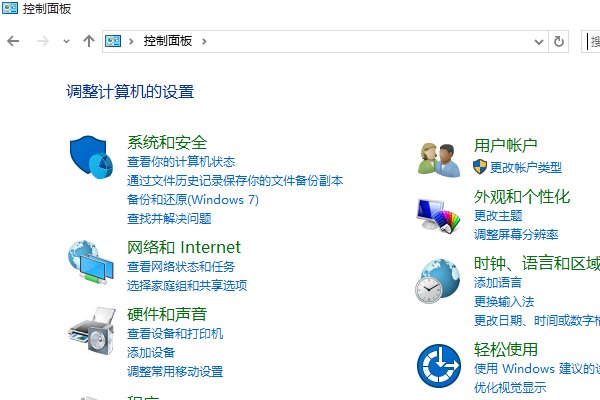 联想笔记本电脑的控制面板在哪里打开