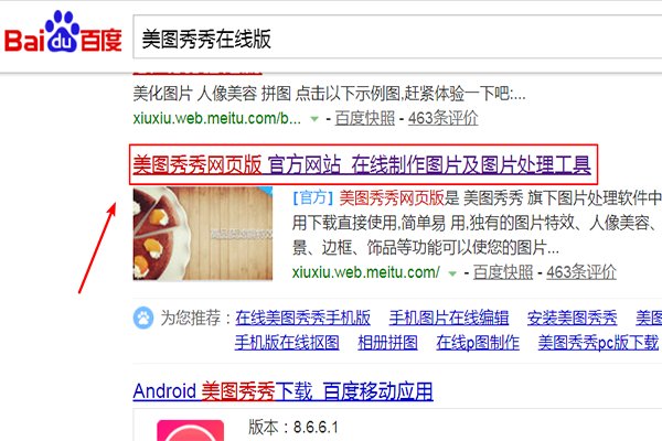 如何在电脑里的图片上加字