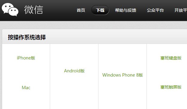 怎样下载httpweixinqqcom - 百度