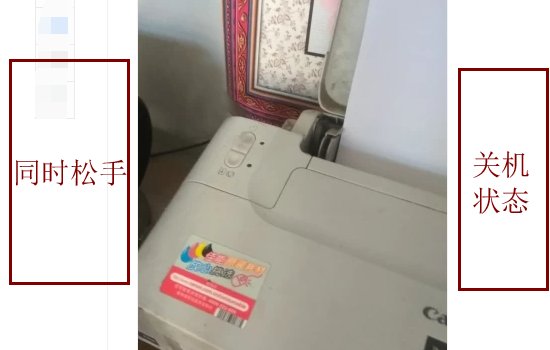 佳能ip2780打印机不打印说是墨盒无法识别