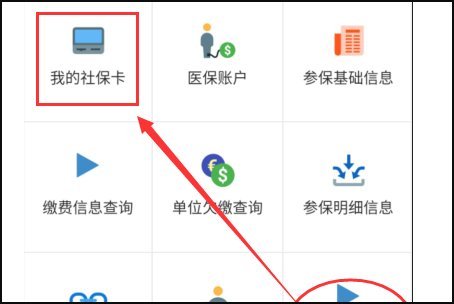 昆明社保卡号怎么查询