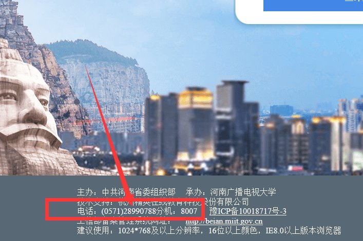 河南省公务员网络培训学院密码错误怎么办