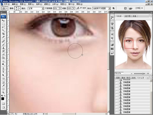 ps如何美化人物照片