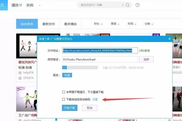 广场舞视频怎么下载到u盘才能放出来?