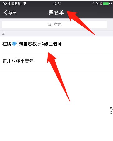 如何删掉微信手机里的手机通讯录?
