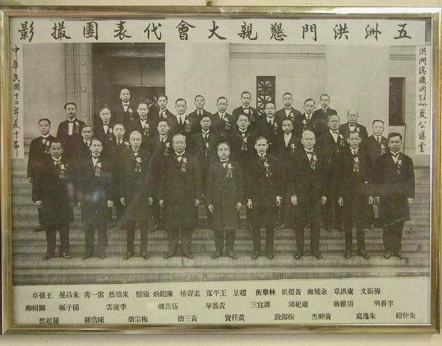 中国黑道真有洪门吗?