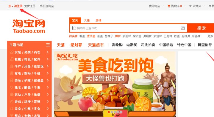 开淘宝店需要准备些什么？有什么手续？