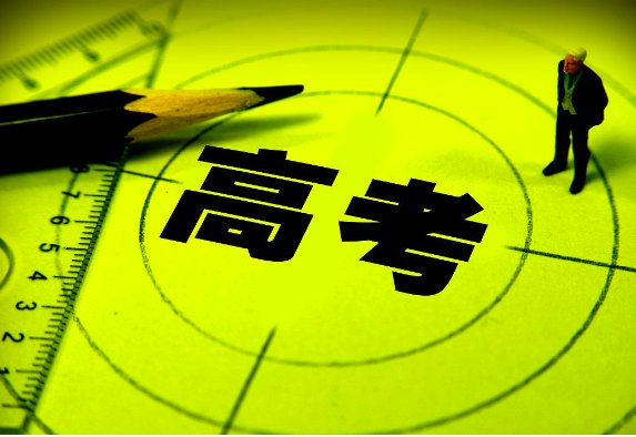 高考考试时间是怎样安排的？