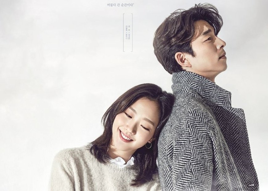 《孤单又灿烂的神鬼怪》大结局，你看懂了吗？