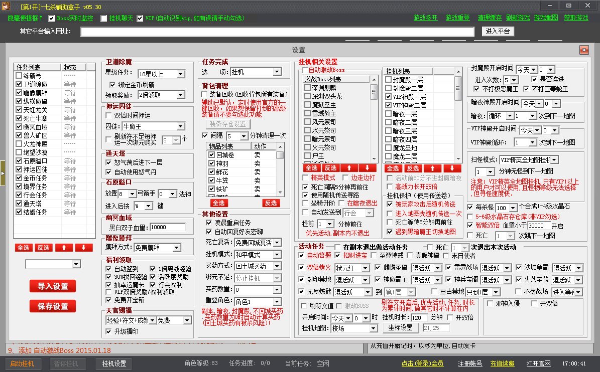 4399七杀官网‖4399七杀辅助盒子在哪里下载？