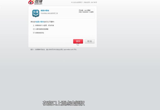 新浪微博如何一键删除自己所有的微博？