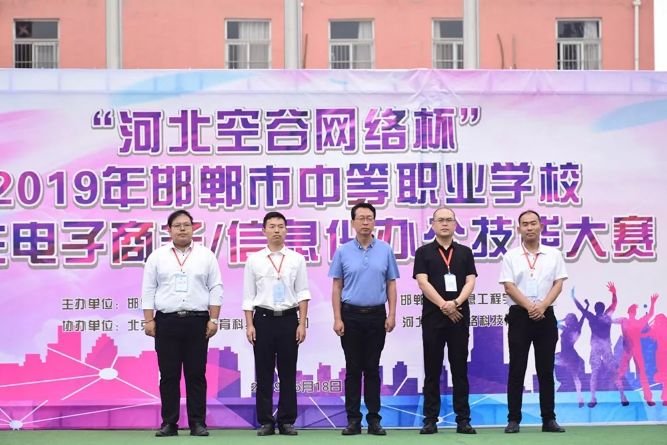 武安市职教中心