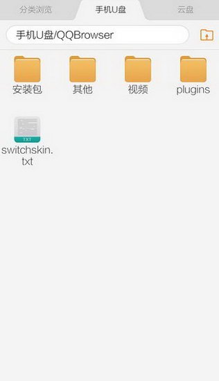 手机QQ浏览器下载的文件保存在哪个文件夹里