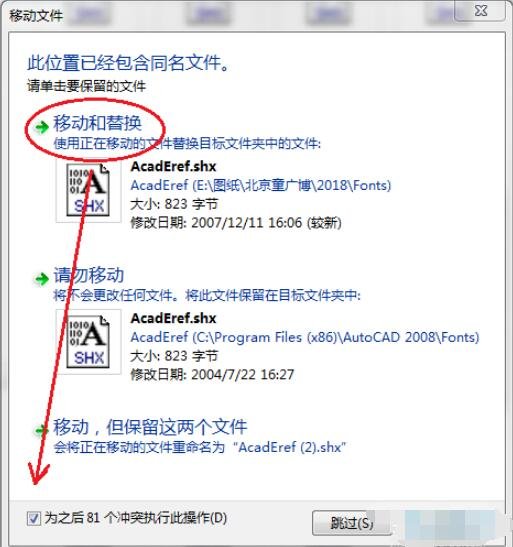 怎样添加CAD字体