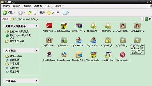 c盘里面QMdownload里的东西可以删除吗