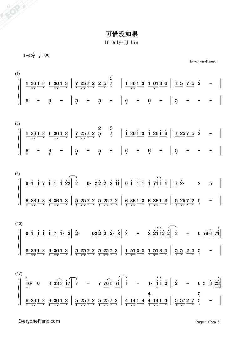 可惜没如果双手简谱版