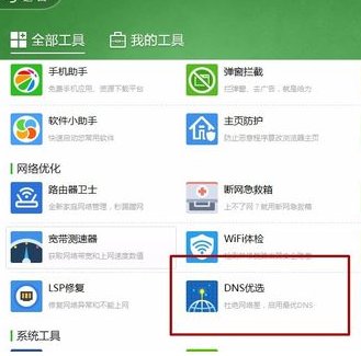windows10怎么修改dns为8.8.8.8