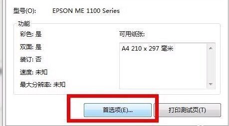 爱普生L363打印机怎么清洗？是在打印机上操作？还是在电脑里操作？ 具体详细要怎么操作？