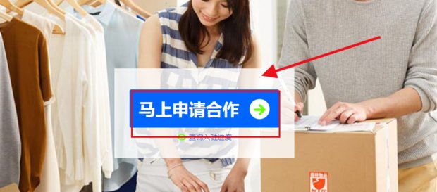 菜鸟驿站怎么登陆？