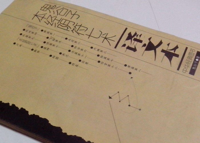 战国总是充满鬼谷子的传说，他是真实存在的人吗？