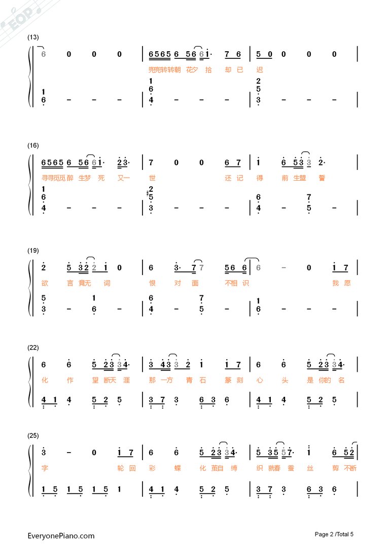 有没有叶炫清的【九张机】简谱啊，大家？就是那个双世宠妃的主题曲。