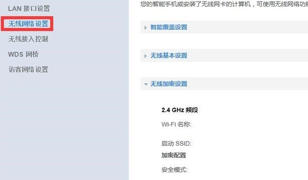 路由器连接交换机如何设置局域网