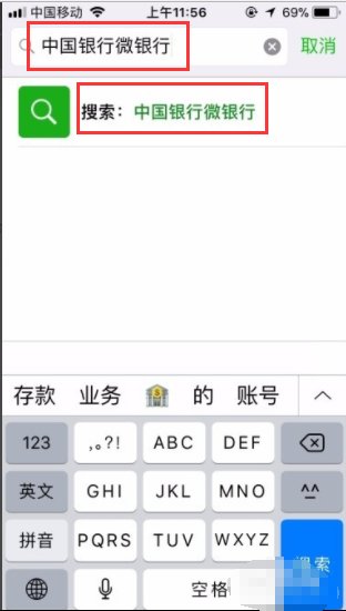 中国银行代码怎么查