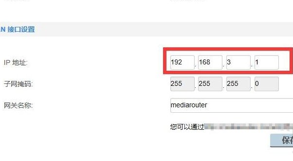 路由器连接交换机如何设置局域网