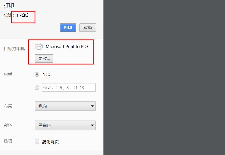去哪儿网址打印10年下办年四六级成绩单