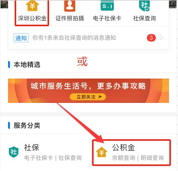 如何查询住房公积金缴纳明细