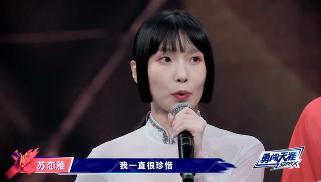 苏恋雅齐舞环节遭抢镜，这是被淘汰的原因吗？