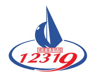 投诉城管电话是多少