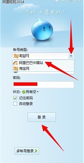 怎样进入阿里巴巴供应商企业后台？