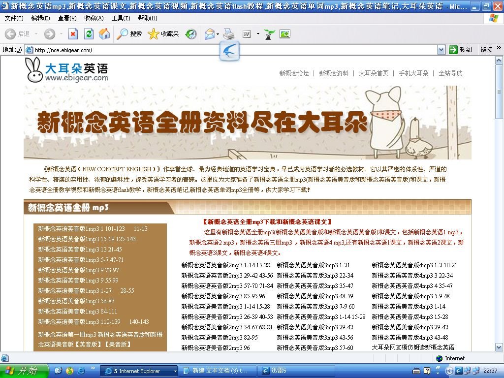 新概念英语第一册全套MP3下载？