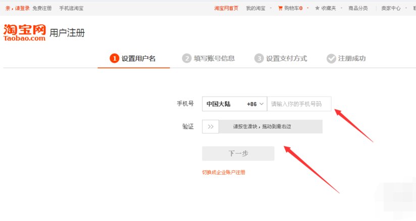 开淘宝店需要准备些什么？有什么手续？