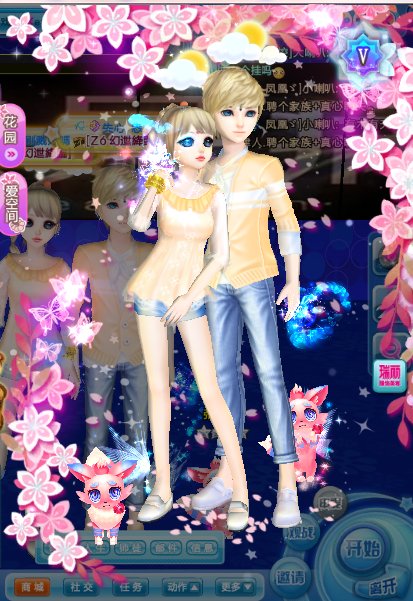 qq炫舞情侣装搭配带图带名字，白色系列。求求求求。。。两万点卷。帮帮忙啊。。亲们。。