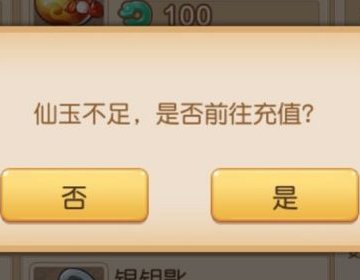 梦幻西游骑祥瑞不显示人物，穿锦衣也不显示。