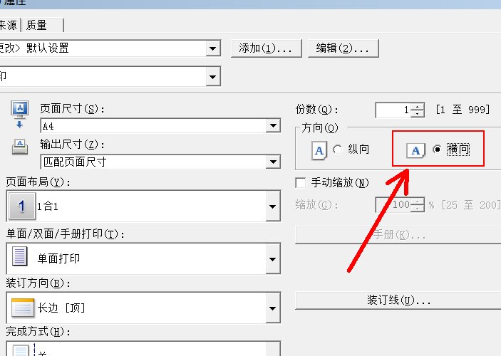 横向双面打印2007excel表格时，第二面总是与第一面颠倒，头儿朝下，怎么回事哦？