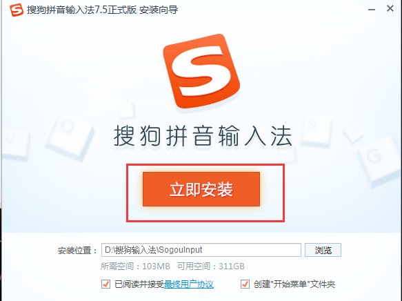 电脑键盘输入法如何下载