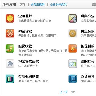 阿里巴巴网上贷款怎么申请？