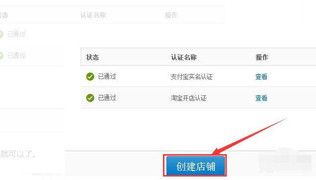 开淘宝店需要准备些什么？有什么手续？