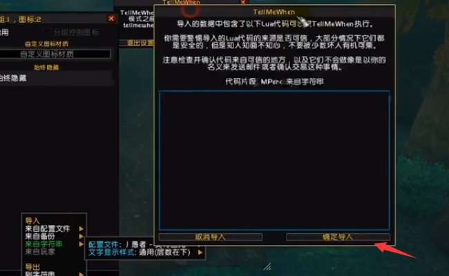 魔兽世界tmw字符串怎么用？